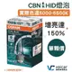 【最新版 D2S】OSRAM歐司朗 CBI新世代版本 CBN 加亮150% HID燈泡 5500K