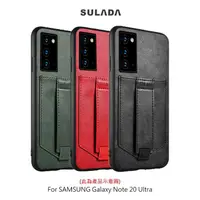 在飛比找樂天市場購物網優惠-SULADA SAMSUNG Galaxy Note 20、