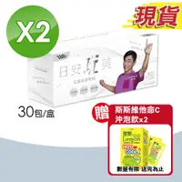 在飛比找PChome24h購物優惠-【Jacky Wu】日安玩美 紅藜麥穀物粉 2盒(30包/盒