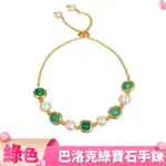 【I.DEAR JEWELRY】網紅氣質款巴洛克天然珍珠綠水晶串珠手鍊(綠色)