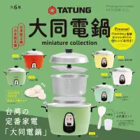 在飛比找博客來優惠-MINIATURE COLLECTION 大同電鍋微型收藏 