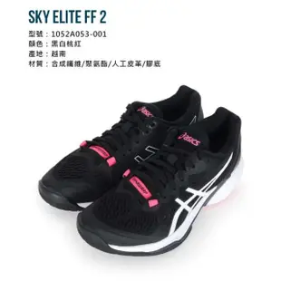 【asics 亞瑟士】SKY ELITE FF 2 女排羽球鞋-排球 羽球 亞瑟士 黑白桃紅(1052A053-001)