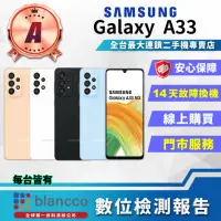 在飛比找momo購物網優惠-【SAMSUNG 三星】A級福利品 Galaxy A33 6