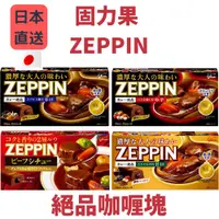 在飛比找蝦皮購物優惠-日本 固力果 Glico 格力高 ZEPPIN 絕品咖哩塊 