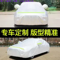 在飛比找露天拍賣優惠-詩媛小代:現貨比亞迪2017款新s7車衣越野車罩專用加厚防曬