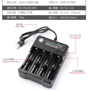 18650鋰電池 四槽充電器 18650充電電池4槽充座 (USB電源) 黑色