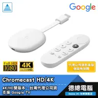 在飛比找蝦皮商城優惠-Google Chromecast HD with TV H