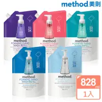 在飛比找momo購物網優惠-【method 美則】泡沫洗手露系列 補充包828ml(抗菌