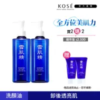 在飛比找momo購物網優惠-【KOSE 高絲】雪肌精 淨透潔顏油N 300ml(二入組)