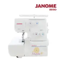 在飛比找momo購物網優惠-【Janome 車樂美】拷克機889D