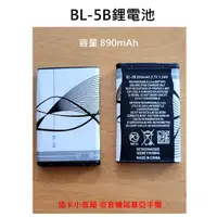 在飛比找蝦皮購物優惠-【英智3C批發】BL-5B鋰電池適用 諾基亞BL5B手機電池