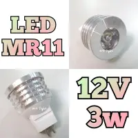 在飛比找蝦皮購物優惠-美術燈🍟低壓 LED 12V 3W MR11 杯燈 小杯 特