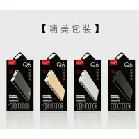 在飛比找蝦皮購物優惠-糖果3C【Q6 金屬感鋁合】輕 薄 耐13000 雙輸出 商