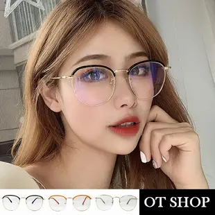 OT SHOP [現貨] 平光眼鏡 復古圓框金屬拼接膠框 男女款 顯臉小 韓系文青穿搭配件 亮黑/橘/透明 W72