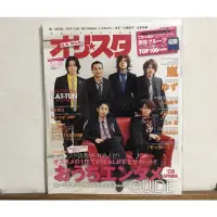 在飛比找蝦皮購物優惠-日本音樂雜誌2009年5/18封面:KAT-TUN 赤西仁 