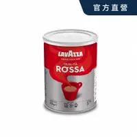在飛比找PChome24h購物優惠-【LAVAZZA】紅牌Rossa咖啡粉(250g/罐)