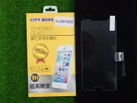 在飛比找Yahoo!奇摩拍賣優惠-肆 CITY BOSS 三星 NOTE5 N9208 保貼 