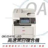 在飛比找遠傳friDay購物精選優惠-OKI ES4192 LED 商務型高速黑白傳真複合機