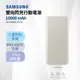 三星 SAMSUNG 25W 10000mAh Type C 雙向閃充原廠行動電源（EB-P3400）大容量／快充／行充