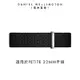 Daniel Wellington DW 錶帶 Petite Cornwall 14mm寂靜黑織紋錶帶-銀 DW00200179