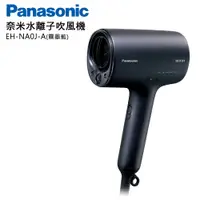 在飛比找e-Payless百利市購物中心優惠-【Panasonic國際牌】高滲透奈米水離子吹風機 EH-N