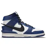 NIKE X AMBUSH DUNK HIGH DEEP BLUE 白藍【A-KAY0】【CU7544-400】