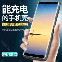 在飛比找蝦皮購物優惠-#熱銷#三星note8背夾電池超薄s8+無線s21充電寶s9