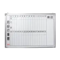 在飛比找momo購物網優惠-【生活King】月份行事曆磁性白板+棋板(60*90)
