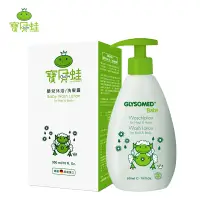 在飛比找蝦皮購物優惠-GLYSOMED Baby寶貝蛙 嬰兒單品系列【敏感肌適用】