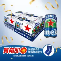 在飛比找遠傳friDay購物優惠-【海尼根】0.0零酒精 罐裝 330mlX24入 箱購