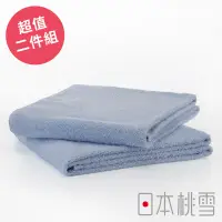 在飛比找Yahoo奇摩購物中心優惠-日本桃雪飯店大毛巾超值兩件組(天空藍)