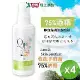 QiMart 【現貨限量】75%酒精噴霧 乾洗手/防疫/抑菌 100ml/瓶x4瓶