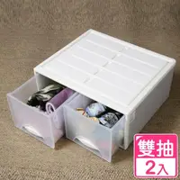 在飛比找momo購物網優惠-【真心良品】霧島雙抽收納整理箱32L-2入(收納箱 置物箱 