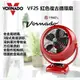 美國VORNADO沃拿多 渦輪空氣循環機 復古款 V-FAN 紅