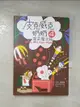 【書寶二手書T7／兒童文學_AMT】皮克威克奶奶4驚奇魔法箱_貝蒂‧麥唐納(Betty MacDonald)、朗讀者_貝蒂‧麥唐納(Betty MacDonald)、朗讀者／謝一帆、朗讀者／盧天怡