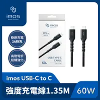 在飛比找PChome24h購物優惠-imos USB-C to USB-C 60W USB 2.