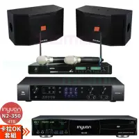 在飛比找momo購物網優惠-【音圓】S-2001 N2-350+JBL BEYOND 1