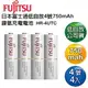 【電子超商】Fujitsu富士通 低自放電4號750mAh鎳氫充電電池 HR-4UTC (4號4入)