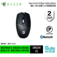 在飛比找蝦皮商城優惠-Razer 雷蛇《 Orochi V2 八歧大蛇靈刃V2 機