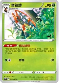 在飛比找有閑購物優惠-【CardMaster】寶可夢紙牌 中文版 PTCG 空間魔