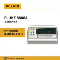 在飛比找蝦皮購物優惠-[ID]台灣公司現貨 Fluke 8808A 桌上型萬用電表