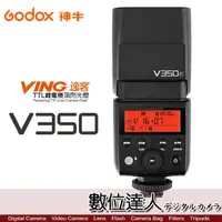 在飛比找蝦皮商城優惠-Godox 神牛 逸客 V350 TTL 機頂 鋰電 微單閃