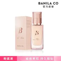 在飛比找momo購物網優惠-【BANILA CO 官方直營】超完美持久無瑕粉底液(三色可