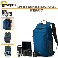 在飛比找樂天市場購物網優惠-【eYe攝影】Lowepro Photo Hatchback