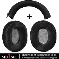 在飛比找樂天市場購物網優惠-鐵三角M50耳機配件適用於Audio-Technica M5