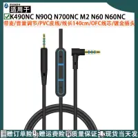 在飛比找露天拍賣優惠-愛科技AKG K490NC N90Q N700NC M2 N