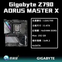 在飛比找蝦皮購物優惠-GIGABYTE 技嘉 Z790 AORUS MASTER 