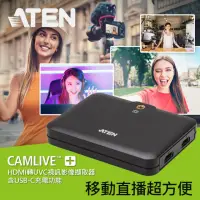 在飛比找momo購物網優惠-【ATEN】HDMI轉UVC視訊影像擷取器含USB-C充電功