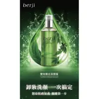 在飛比找蝦皮購物優惠-berji 泊姿雙效靚白潔顏蜜500ml