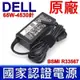 戴爾 DELL 65W 原廠變壓器 XPS 13 L321X L322X XPS 13D-138 13D-148